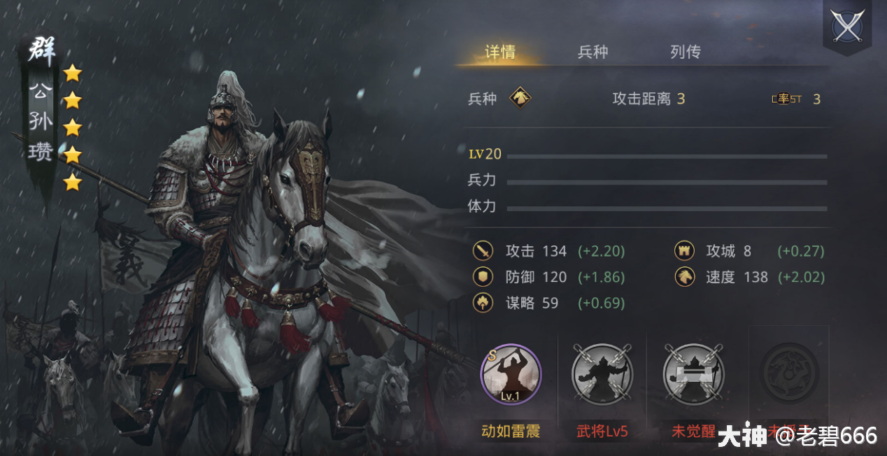 武将属性更多风林火山系列大家可见《漫谈率土之滨与孙子兵法》一文.