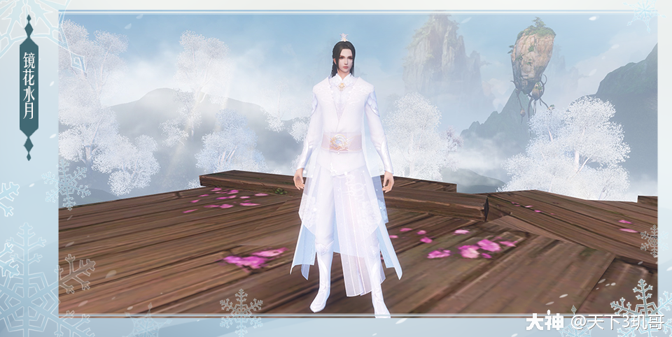 游戏时装展示——镜花水月