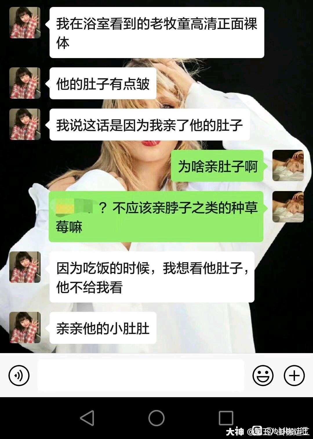 瓜吧新帖公开聊天记录,牧童前粉丝拾月小姐姐锤牧童线下ls口嗨等行为