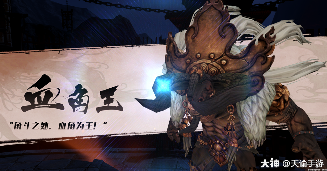 人人都是斗牛士青麟镇妖塔第五层boss血角王攻略