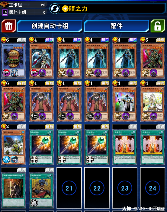 基斯霍华德40级刷分卡组附具体打法以及分数获取表