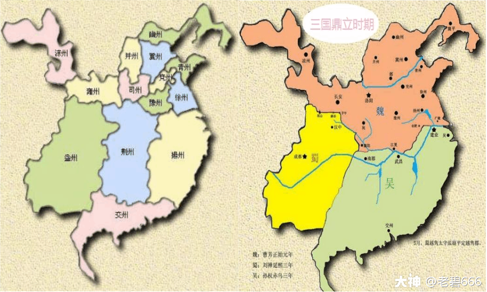 三国时期行政区域划分图片