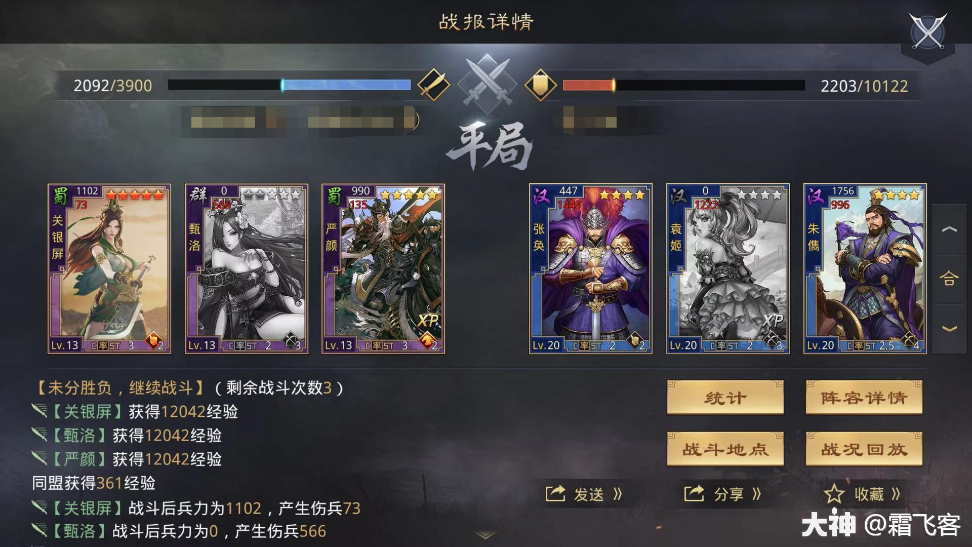 2,蜀步(关妹刘备严颜,赵云刘备严颜)关甄严开荒转型的第一队,前期打架