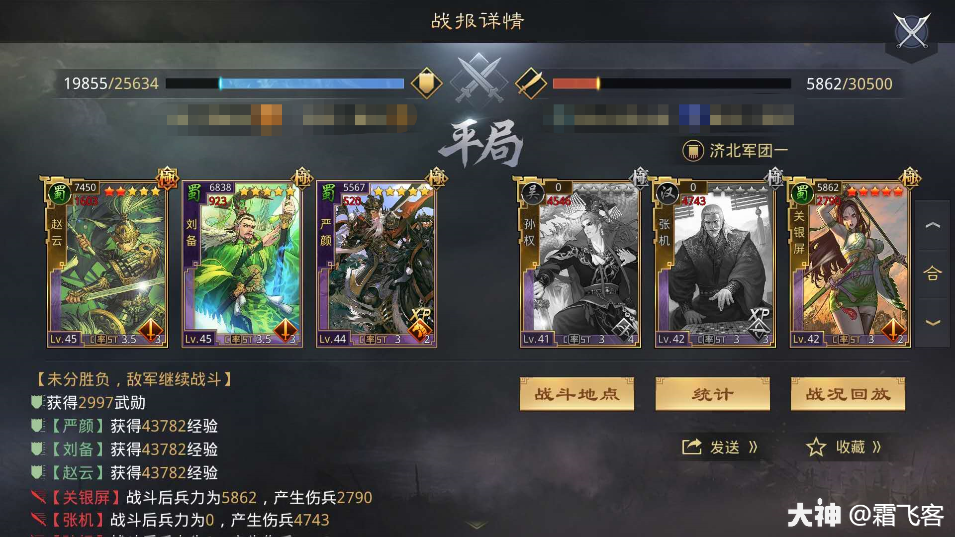 武将解析】五星严颜使用攻略_率土之滨 | 大神