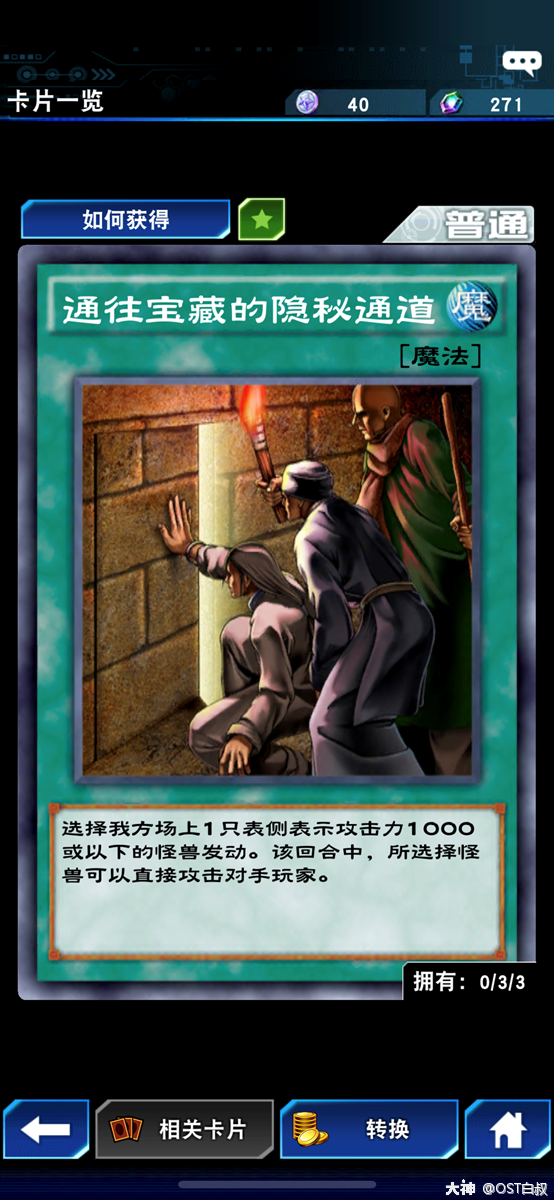 ost白叔碰瓷卡组之巨盾守卫你敢打么