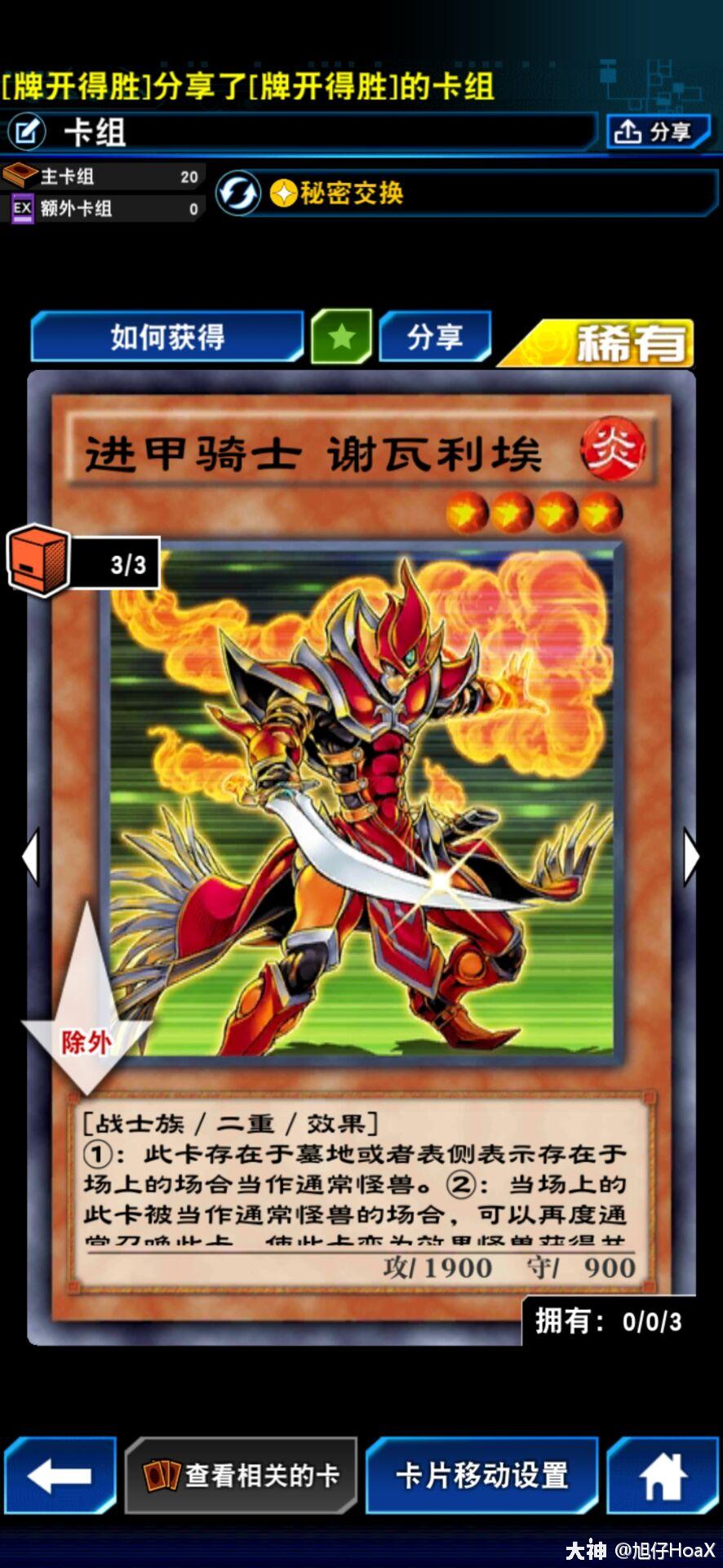 还在被二重暴打吗?一套优开二重的真红眼卡组推荐!_游戏王 | 大神