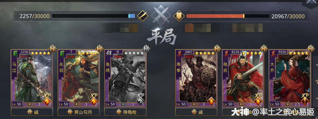 5星61吴61周泰】测评_率土之滨 | 大神