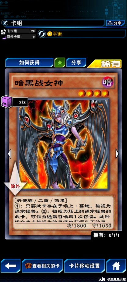 小姐姐補魔嗎惡魔二重流卡組