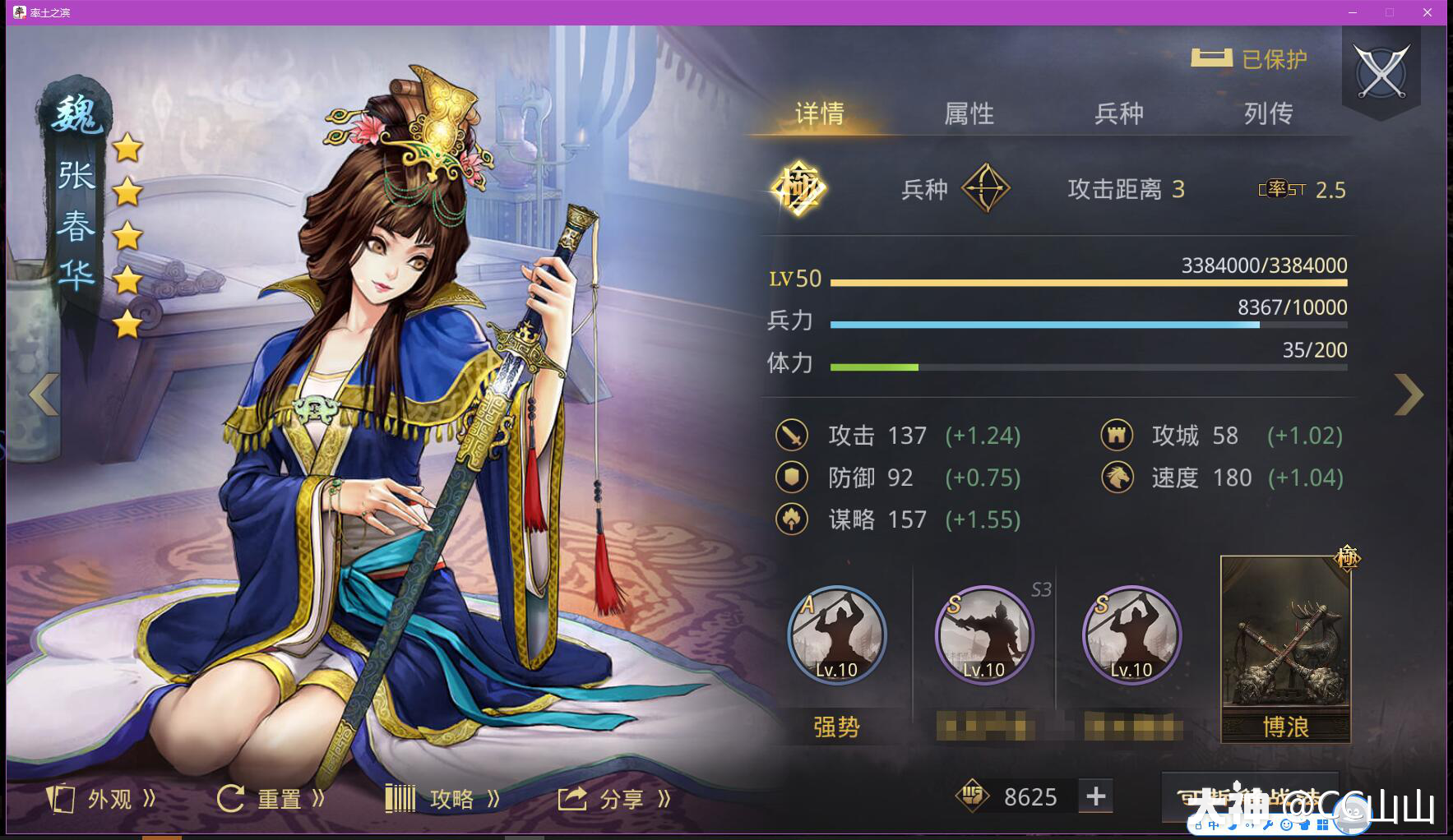 鬼吕甄洛春华如何正确使用_率土之滨 | 大神