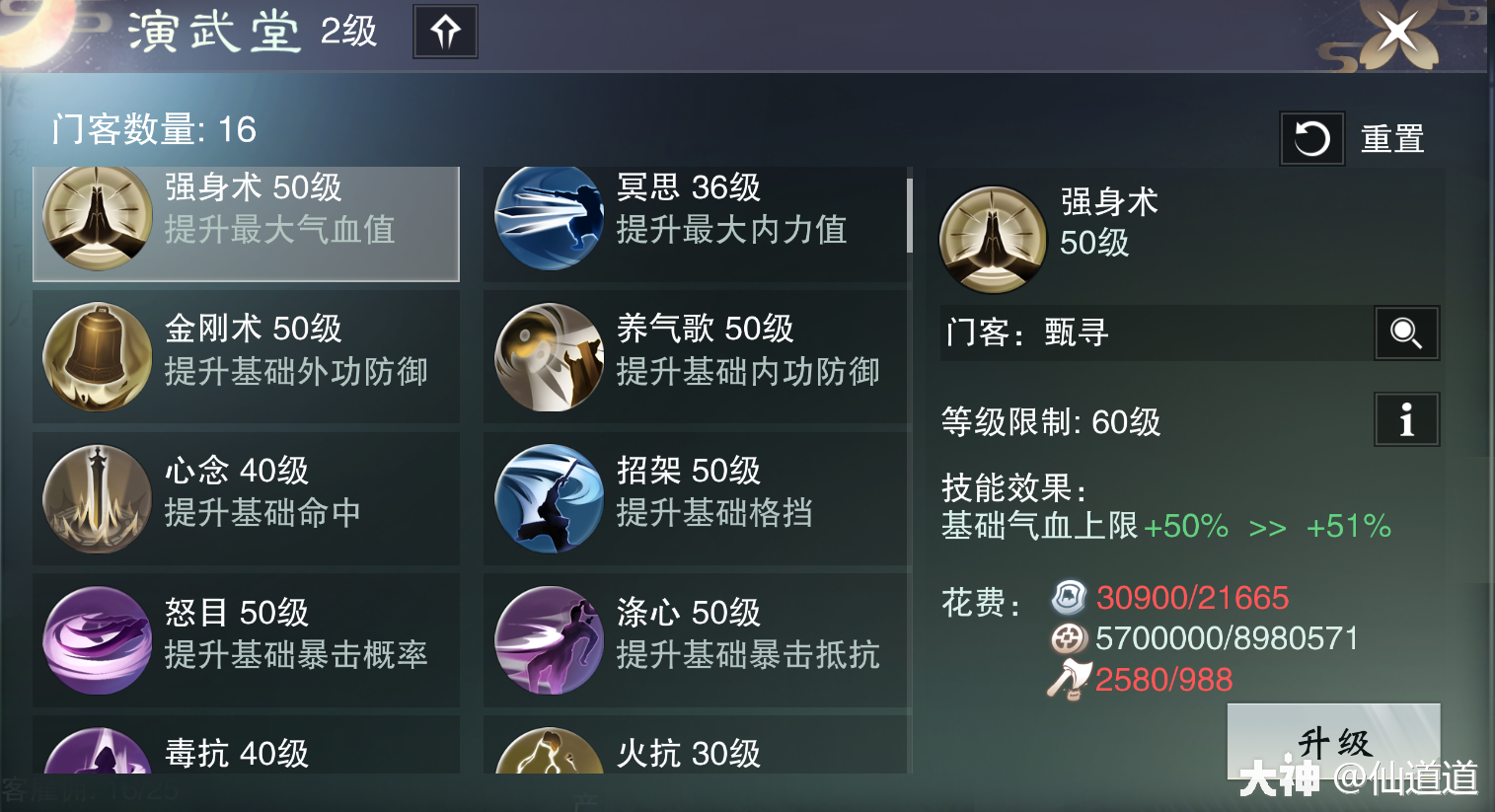 门派攻略——太阴_一梦江湖 | 大神