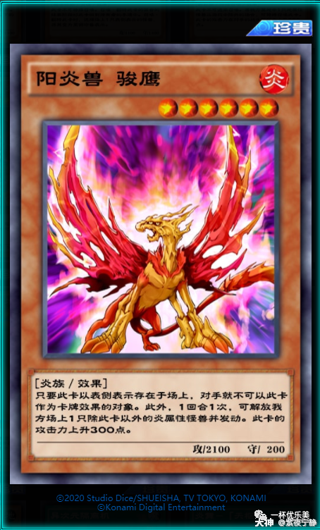 建议:3阳炎兽卡组的核心卡之一,可以特招卡组2只阳炎兽.