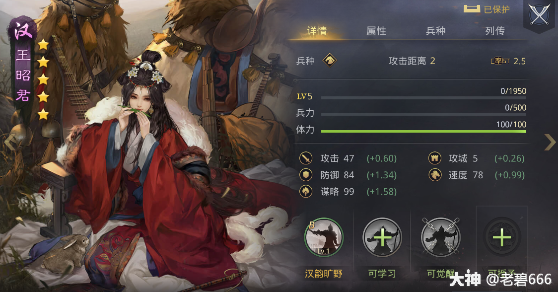 武将志:王昭君丨暨王昭君 刘备 小关张实战指南_率土之滨 | 大神