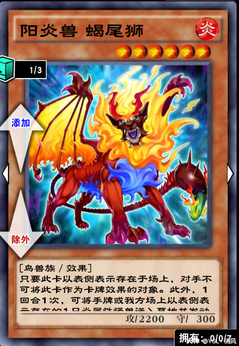 爆发otk阳炎兽——清风的改良阳炎兽介绍