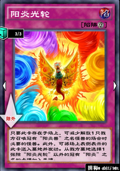 爆发otk阳炎兽——清风的改良阳炎兽介绍