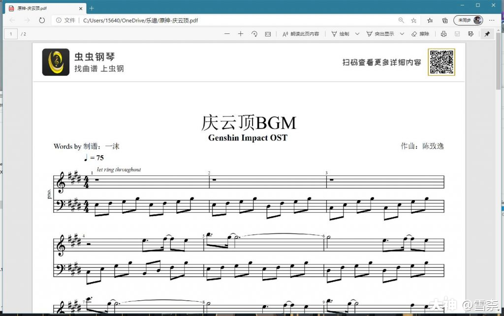 天谕手游乐师零基础mml制谱教学