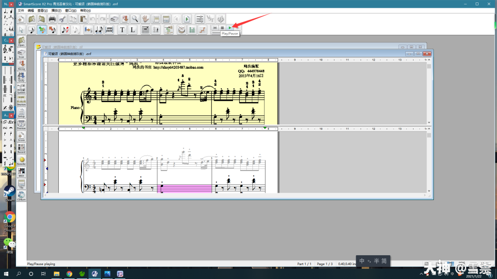 天谕手游乐师零基础mml制谱教学