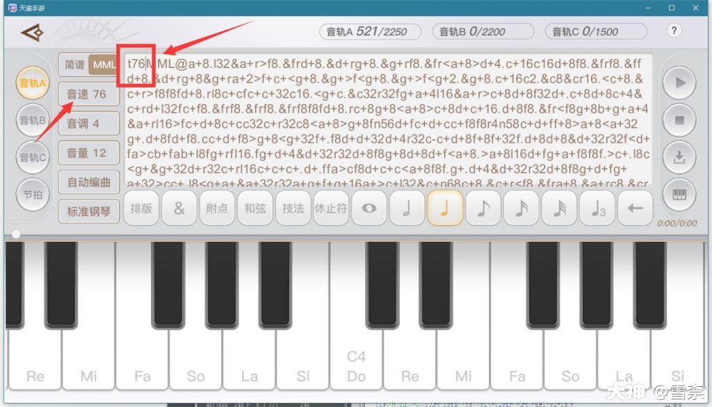 天谕手游乐师零基础mml制谱教学