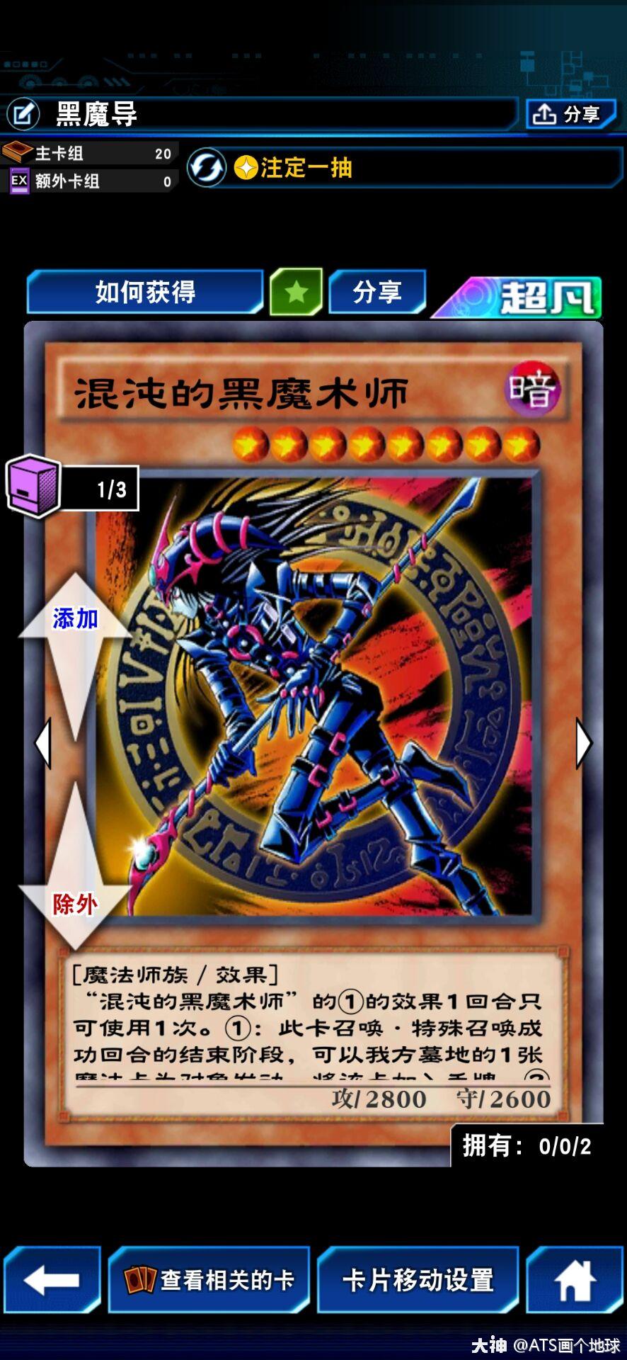 卡组推荐光与暗的洗礼混沌黑魔导降临