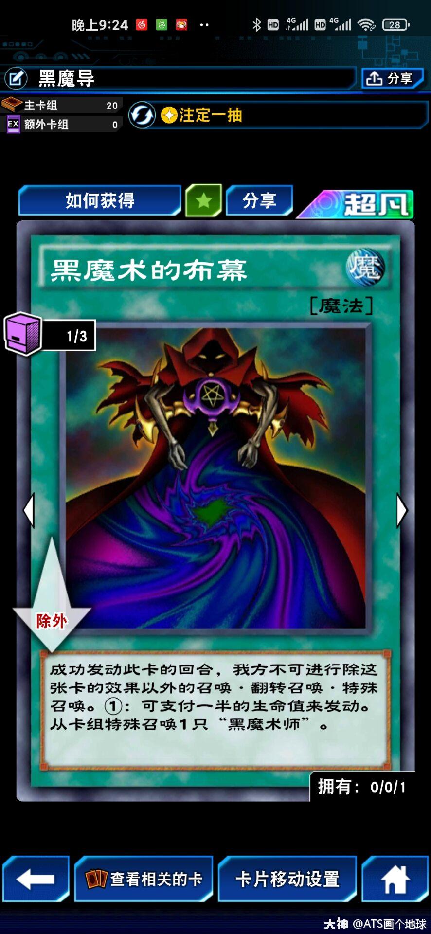 卡組推薦】光與暗的洗禮!混沌黑魔導降臨!_遊戲王 | 大神