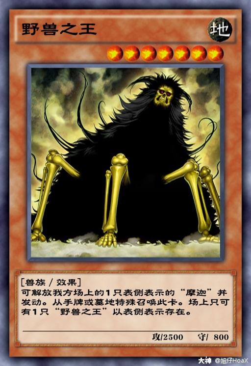 卡摩迦:被战破可以回收墓地一张4星的兽族,在这套卡组只能回收兽击士