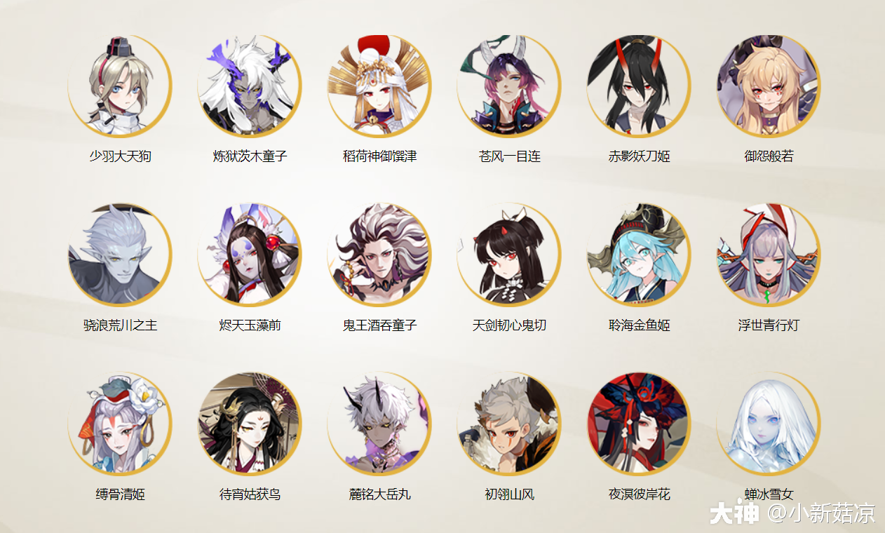 sp式神技能图标图鉴大全版本最全