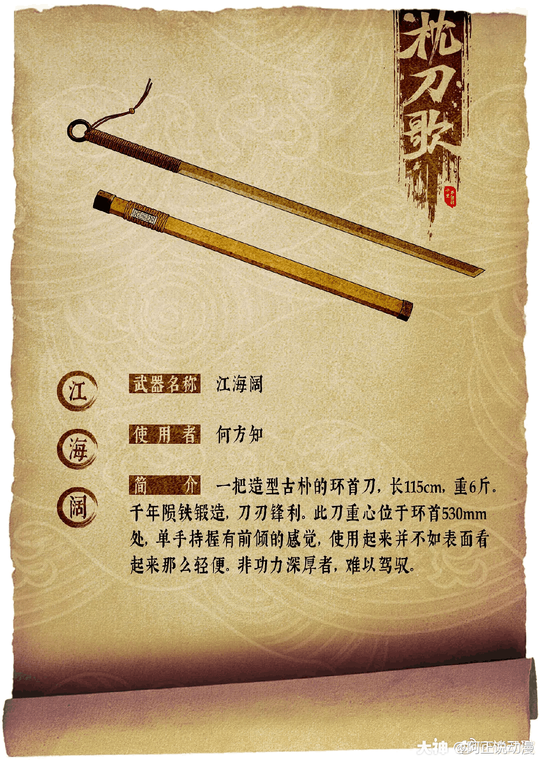 武侠死了十年后这部豆瓣90分的国漫带你梦回江湖