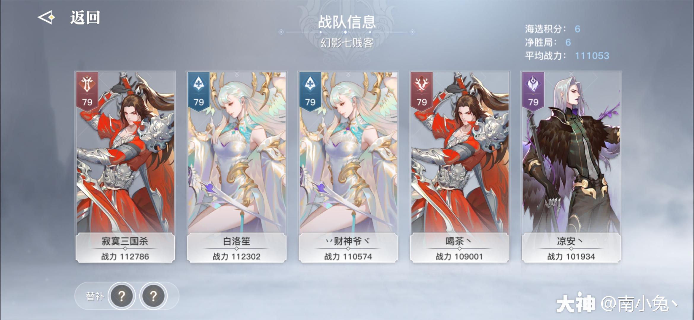 梦回苏澜】第三届武道大会海选赛战报_天谕手游 | 大神