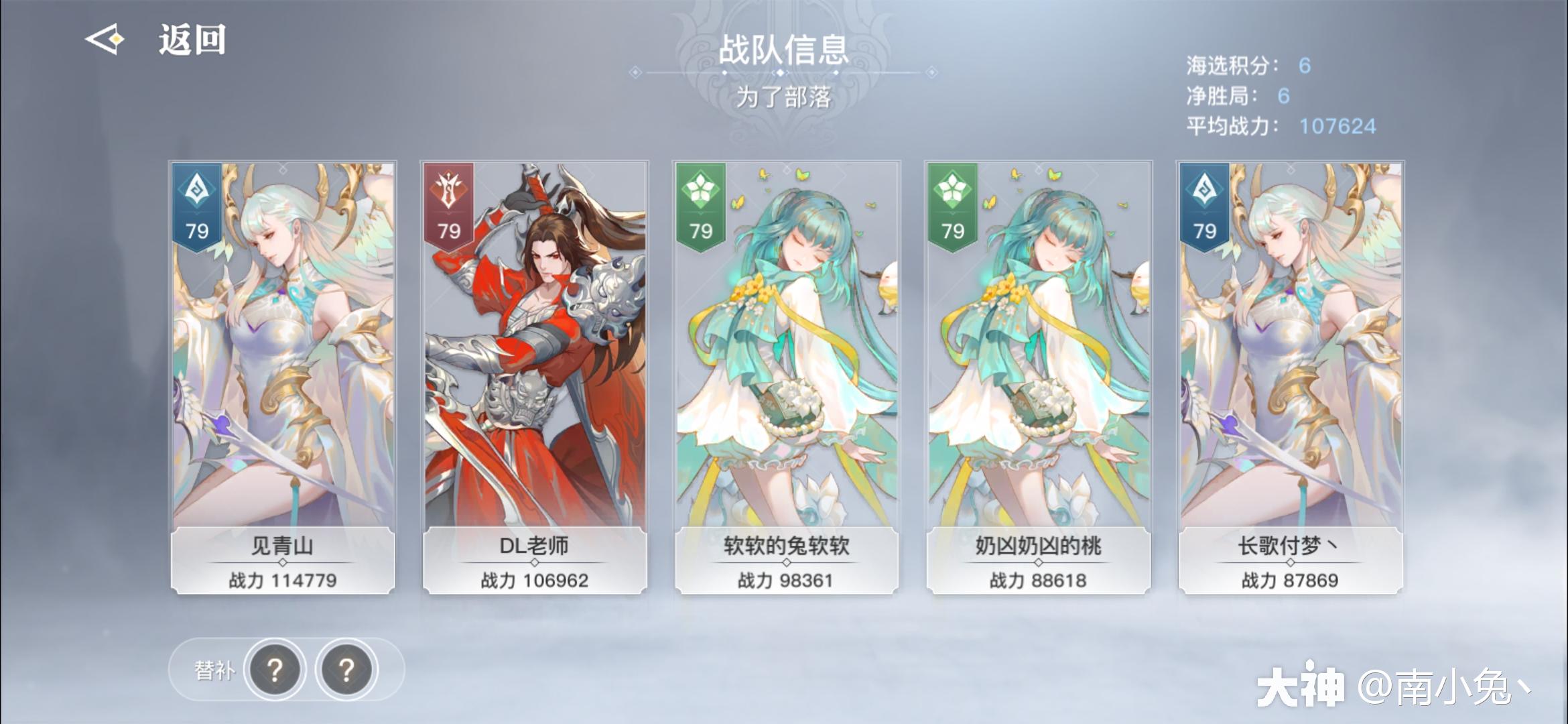 梦回苏澜】第三届武道大会海选赛战报_天谕手游 | 大神