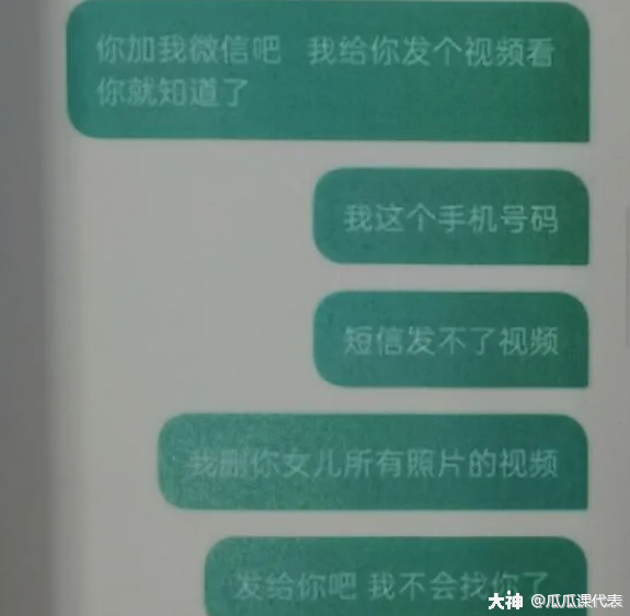 父親收到女兒男友微信打開竟是女兒l照