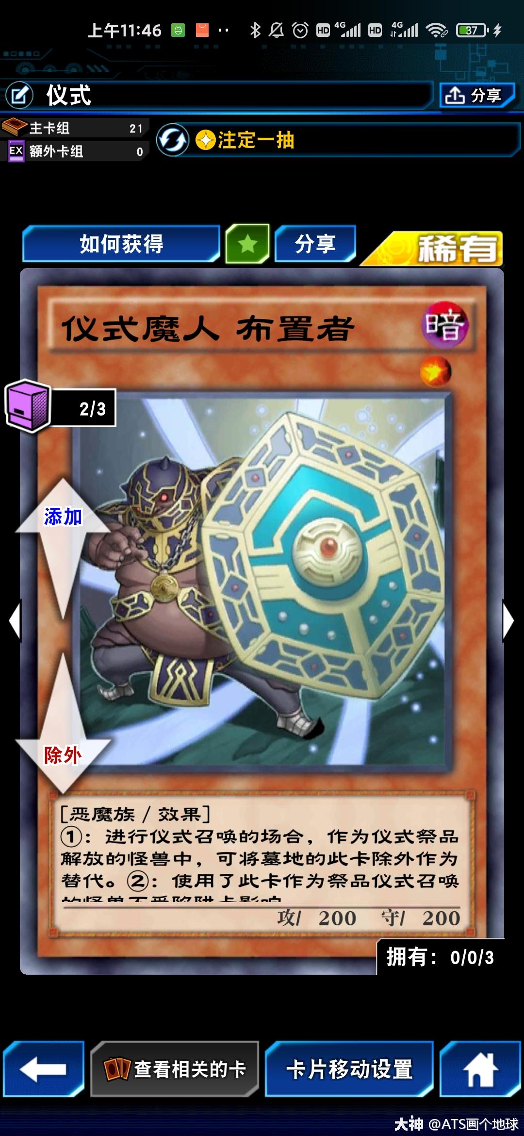 游戏王 | 大神