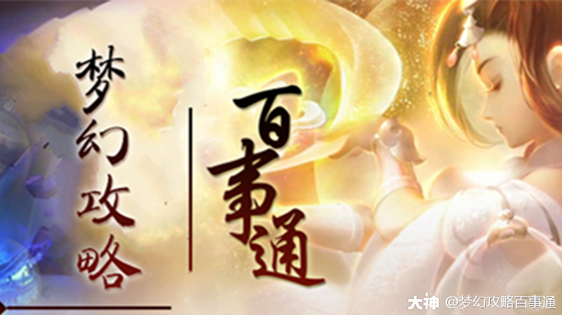 梦幻西游电脑版之[副本] 梦幻西游天竺国副本攻略_梦幻西游 | 大神
