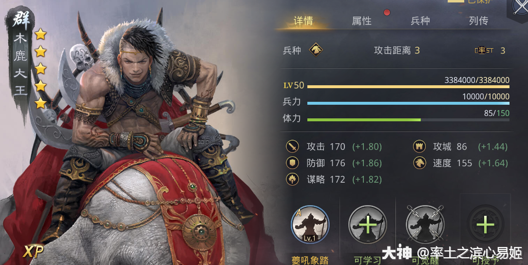 心易实验室木鹿大王测评