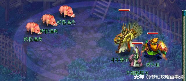 完成任务后得到提示 ◆在长寿郊外(176,111)处找到虎头怪(单人战斗).