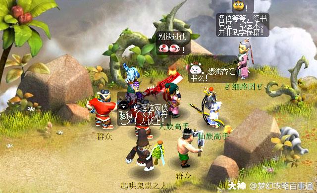 梦幻西游电脑版之渡劫剧情逍遥生