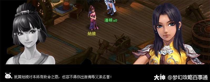 梦幻西游电脑版之渡劫剧情英女侠