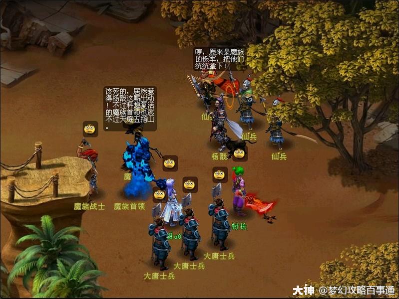 梦幻西游电脑版之渡劫剧情英女侠