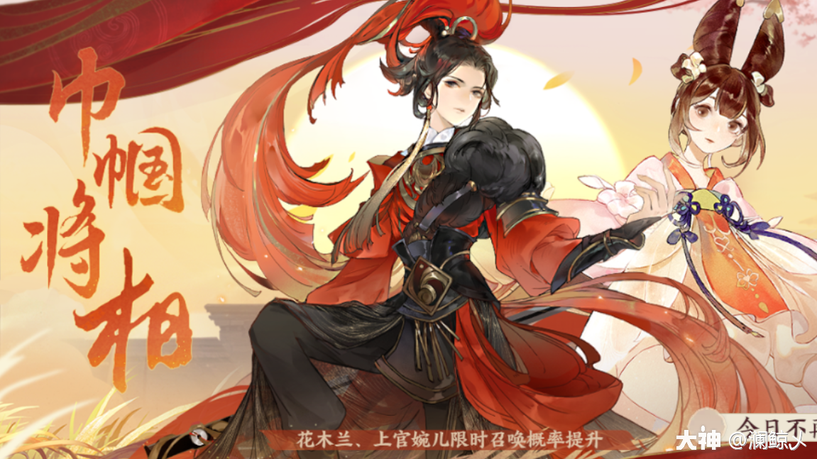 木兰的成名之路——合理安排木兰的就业_忘川风华录 | 大神