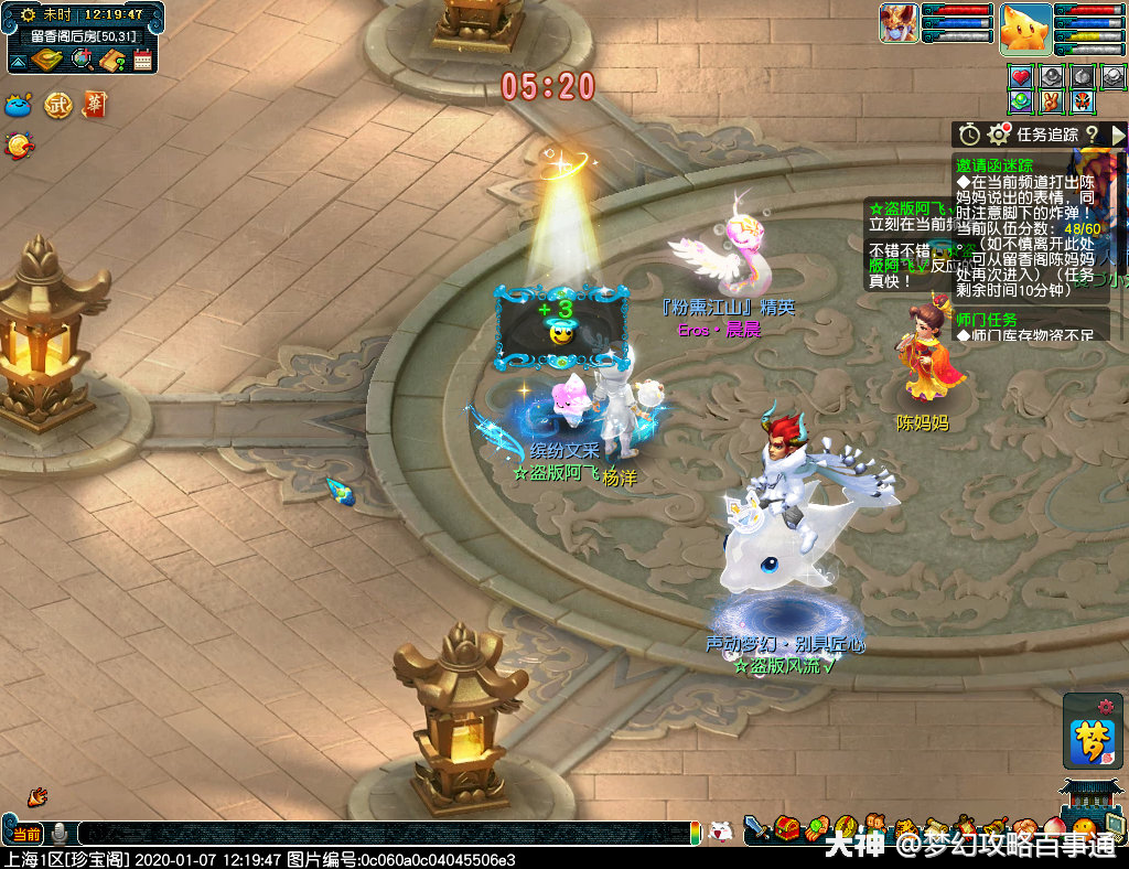 梦幻西游电脑版之邀请函迷踪副本小测