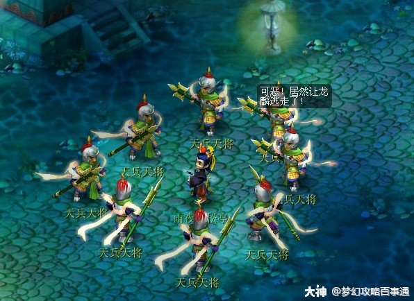 梦幻西游电脑版之龙太子渡劫攻略