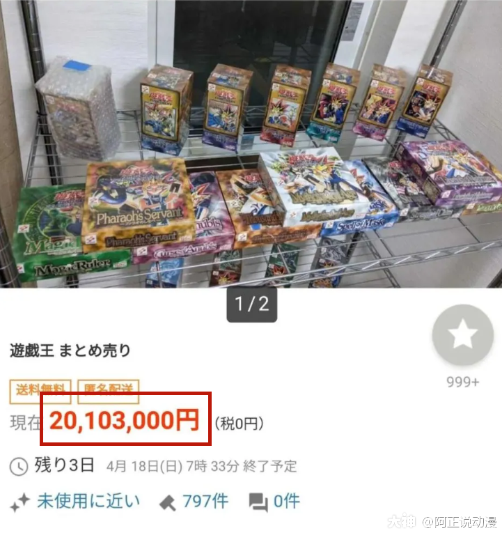 妻子1日元拍卖出轨丈夫的游戏王卡牌，结果价格飙升至2000万！_大神