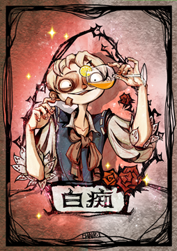 【白痴角色介绍】 #狼人杀角色##狼人杀图鉴大全#【白痴角色介绍】