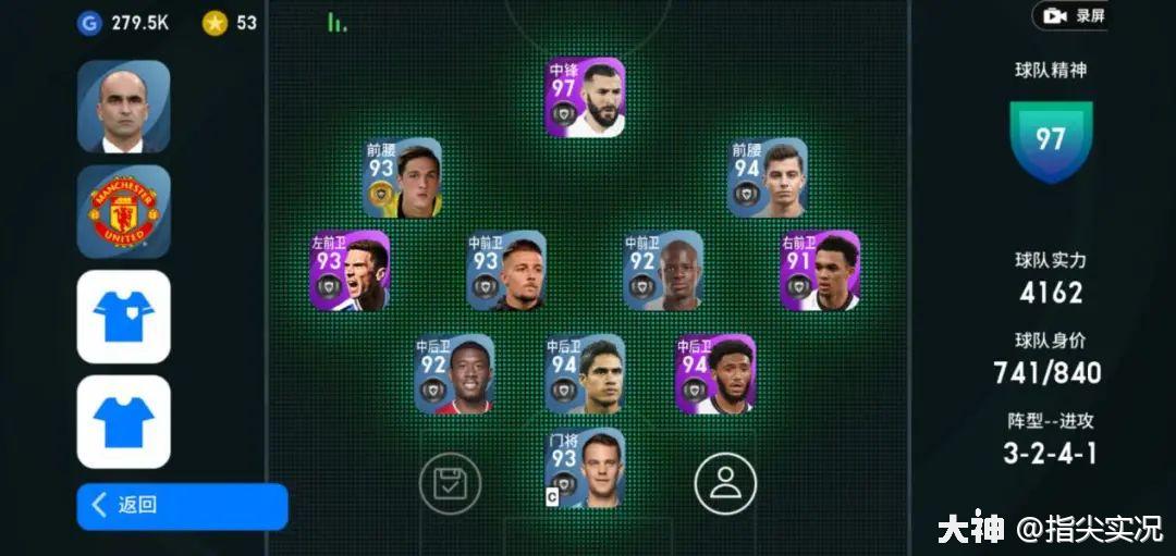 教练阵型4312的末日罗伯托马丁内斯超级攻守阵型解析与搭配