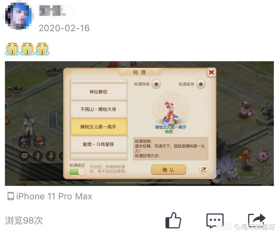 着只因她也在玩梦幻的理由很简单所以很多记忆在qq相册里最早是qq联