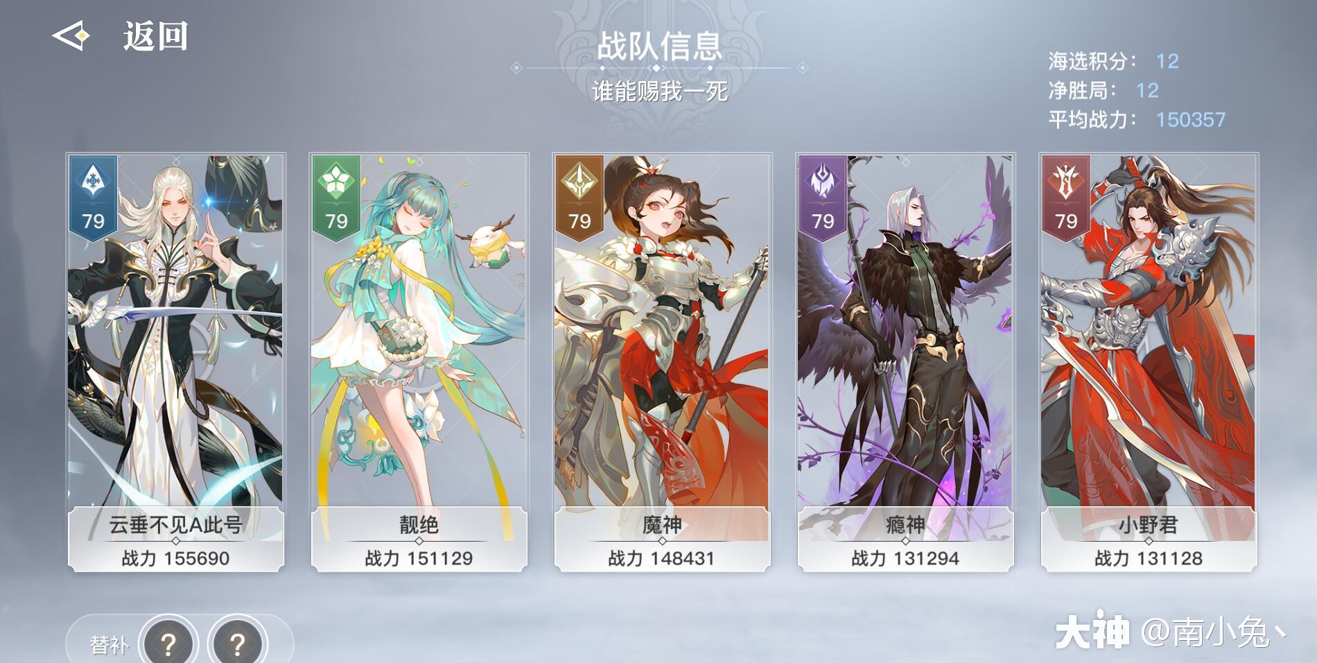 梦回苏澜】第四届武道大会海选赛战报_天谕手游 | 大神