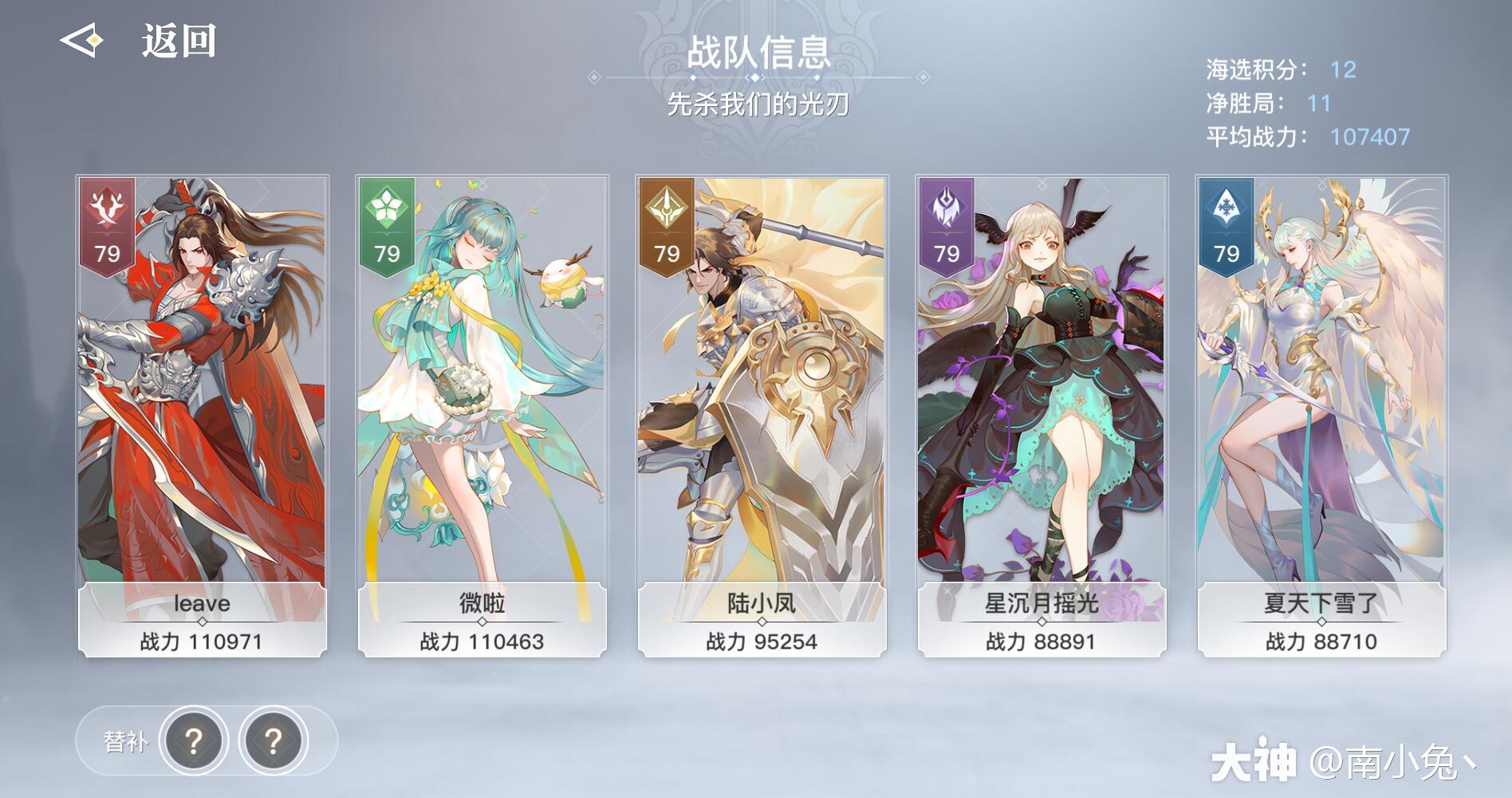 梦回苏澜】第四届武道大会海选赛战报_天谕手游 | 大神