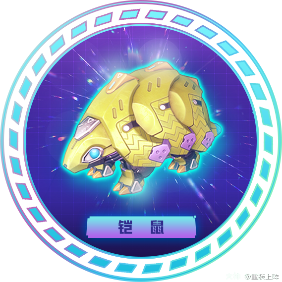 仿生核心-铠鼠即将登场?全新位移技能!滚起来!