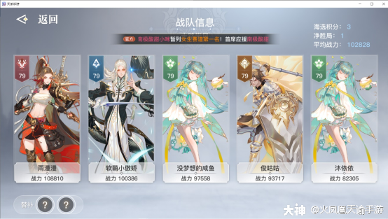 汐愿之海武道大会海选战报】_天谕手游 | 大神