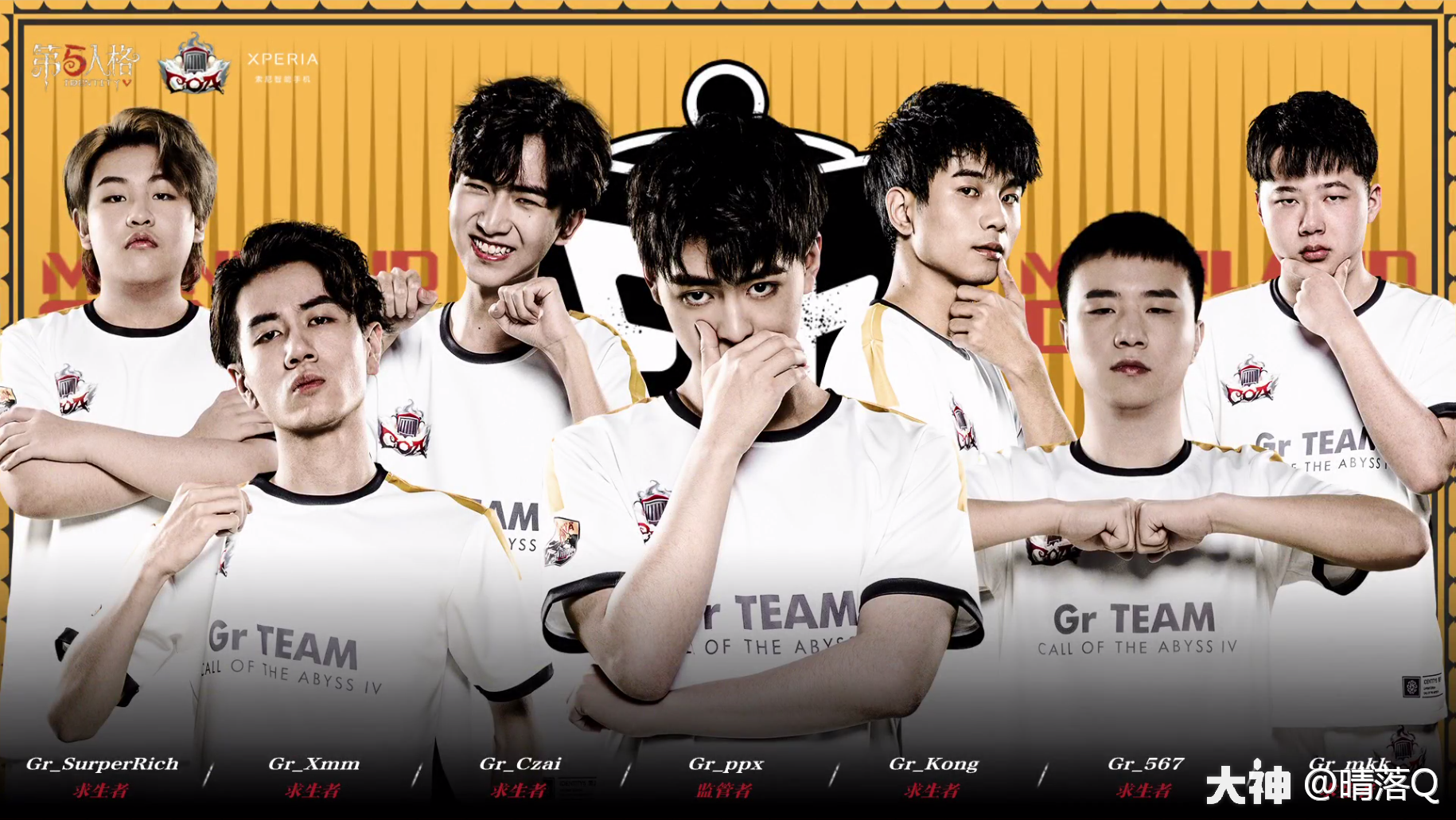 gr战队成员coa4应援竞猜活动火热进行中,海量好礼等你拿,点击参与