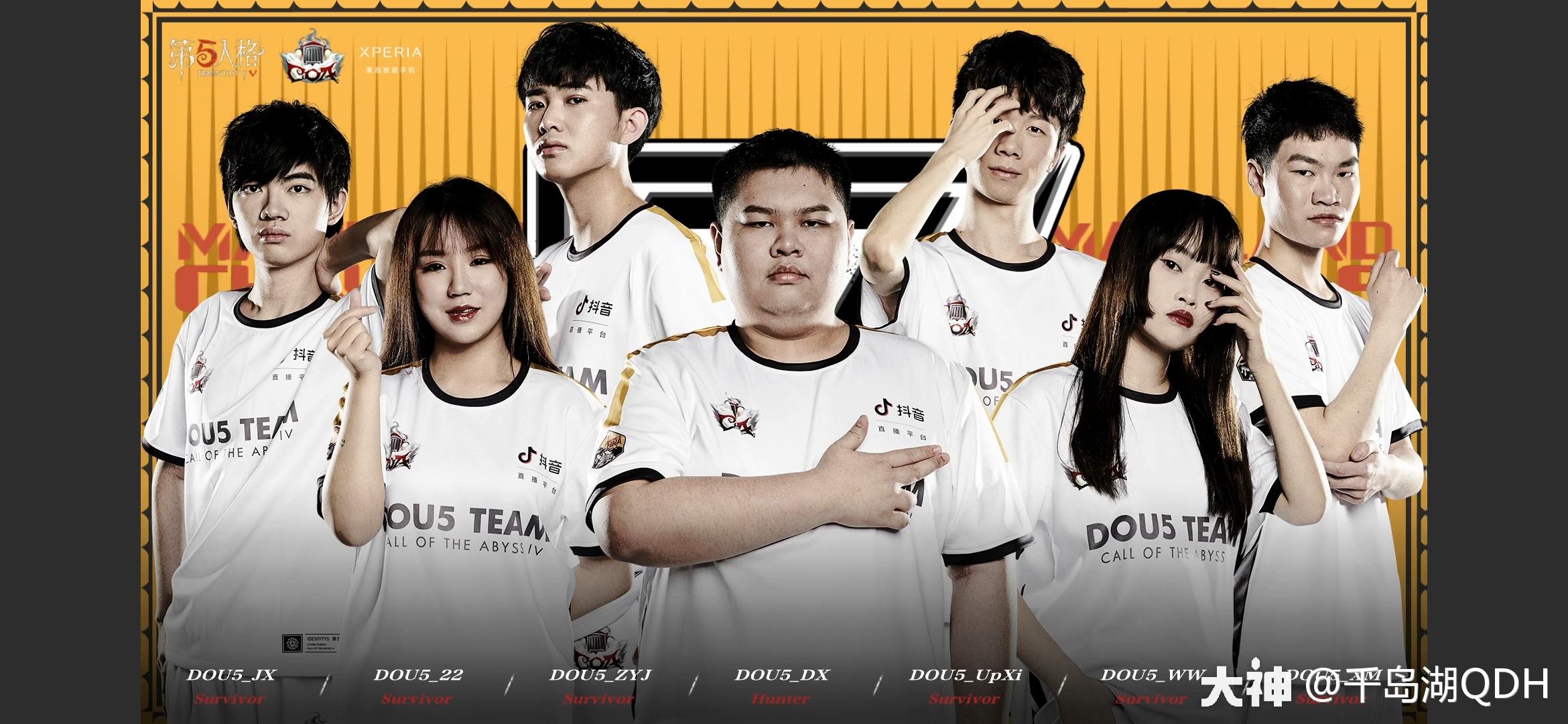 dou5战队成员coa4应援竞猜活动火热进行中,海量好礼等你拿,点击参与