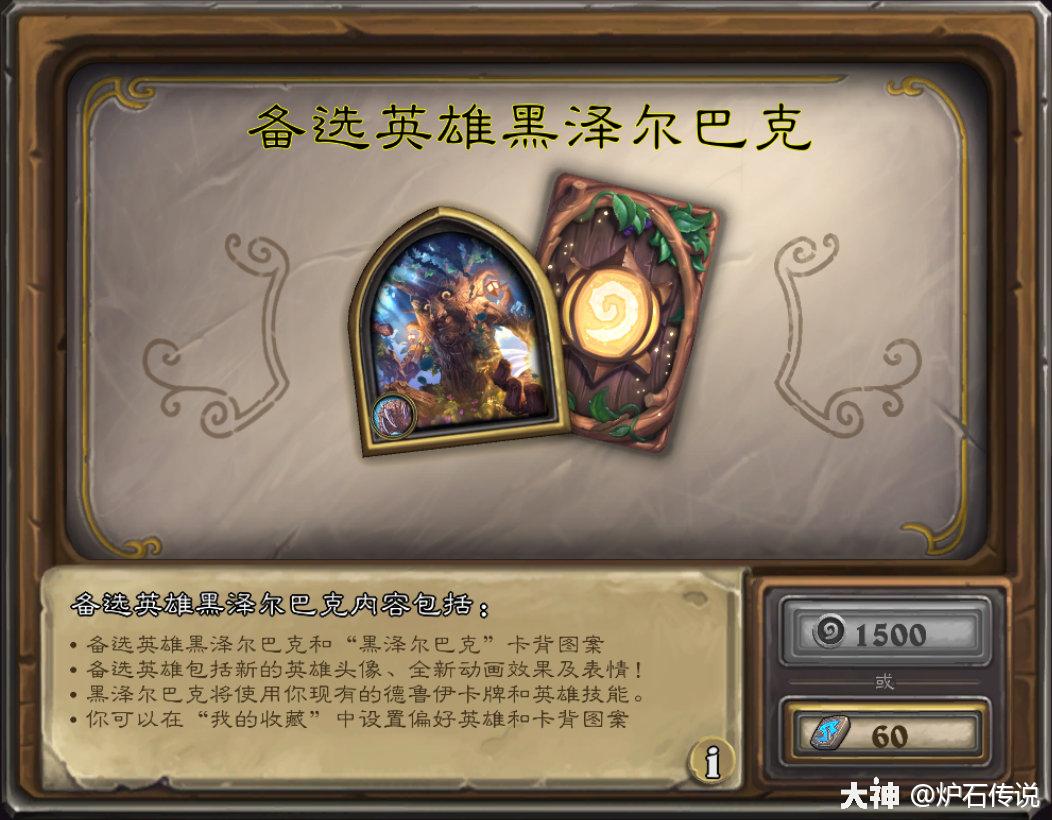 寻求"森林之母"黑泽尔巴克的庇护吧